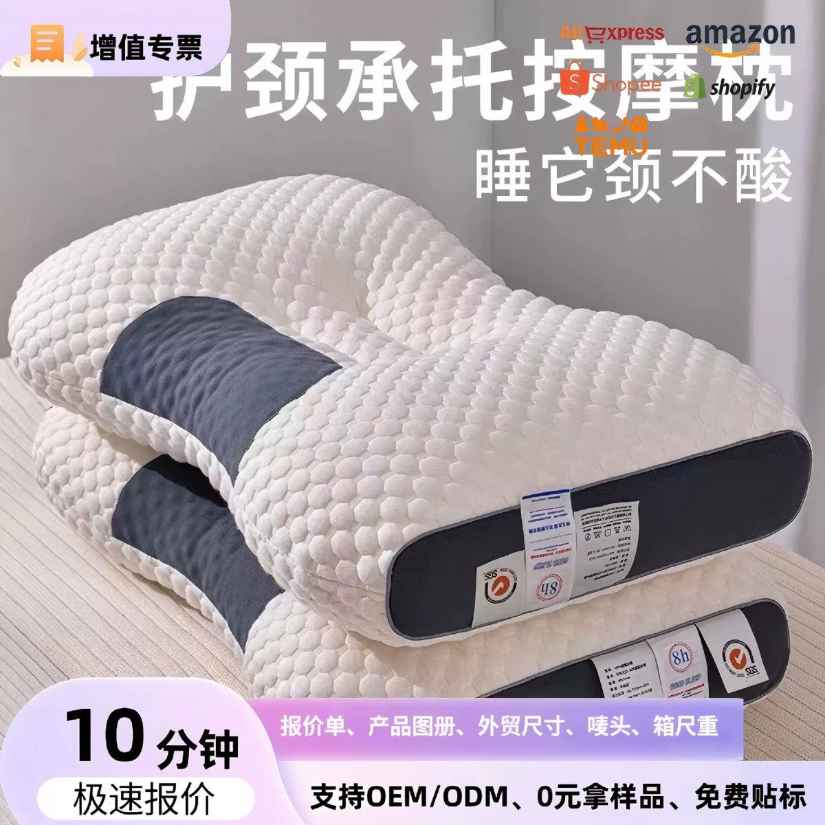 Ergonomic Pillow